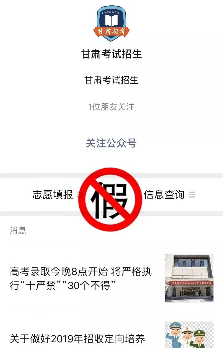 甘肃省高考招生信息网(甘肃省高考信息网)