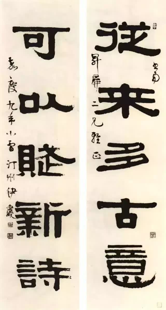 清风明月毛笔字隶书(风水笔架毛笔摆放顺序)
