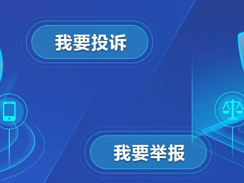 网贷最有效的投诉方法(网贷投诉找哪个部门最有效)