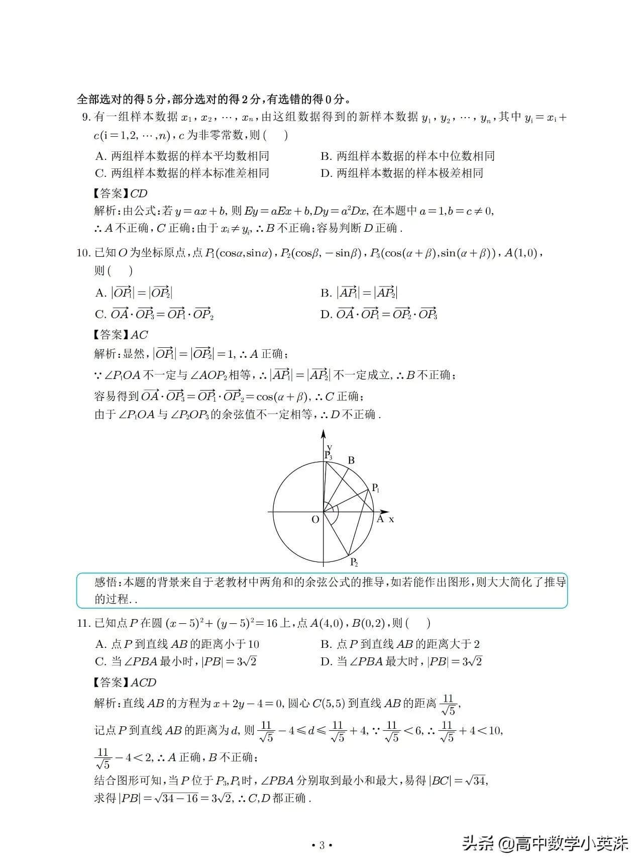 新课标高考卷一(新课标高考数学试卷)