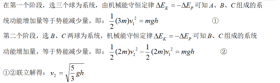 机械能守恒定律公式推导(机械能守恒定律知识点)