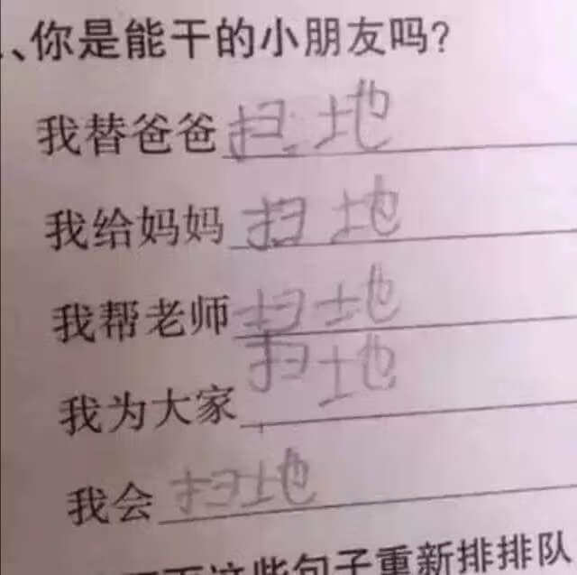 搞笑考试卷(搞笑小学生考试卷子)