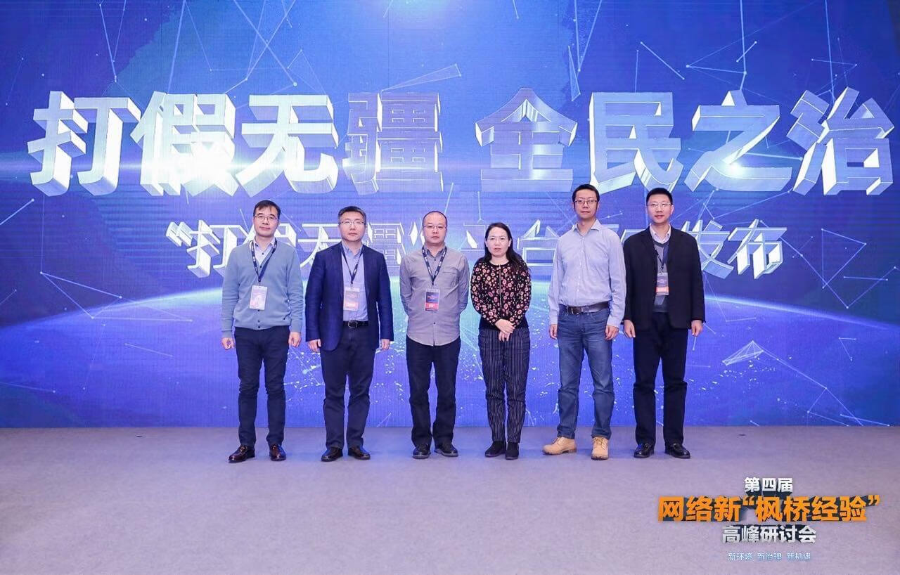 打假网站举报(打假流程)
