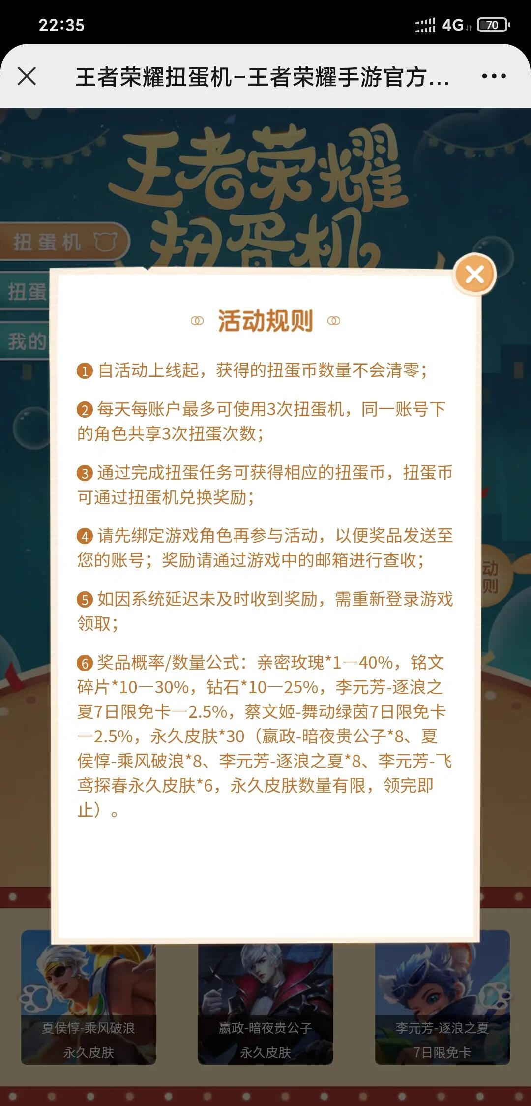 王者荣耀点券不见了(王者荣耀点券清零)