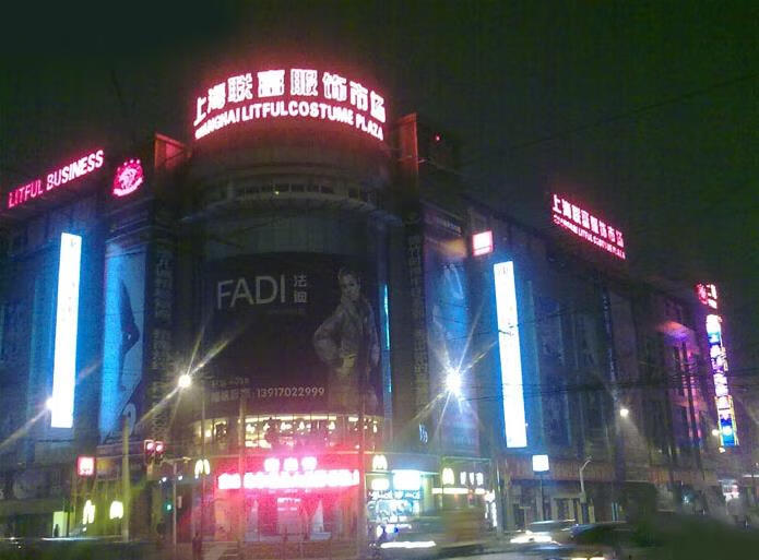 上海服装批发市场在哪里(上海最大的服装批发市场在哪里)