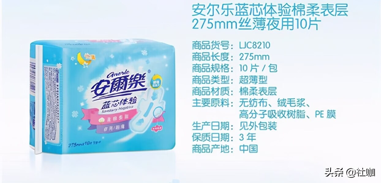 卫生巾什么牌子好用(卫生巾什么牌子最好最安全)