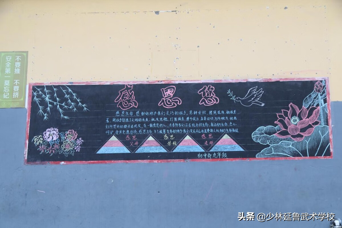 六年级新学期黑板报(新学期新征程黑板报内容)