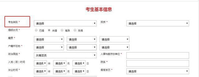 公务员网上报名入口(公务员报名系统)