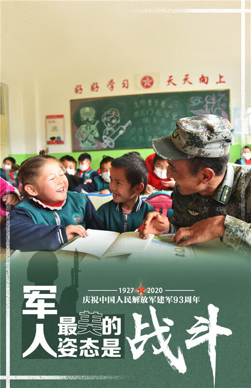 建军多少年啦