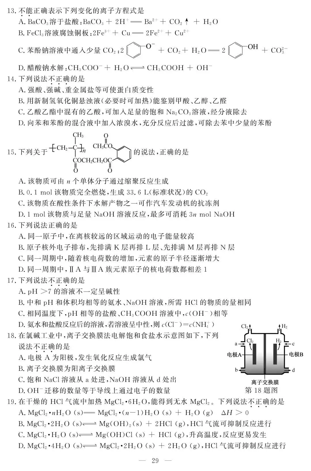 2020浙江高考试卷(2020年数学高考卷)