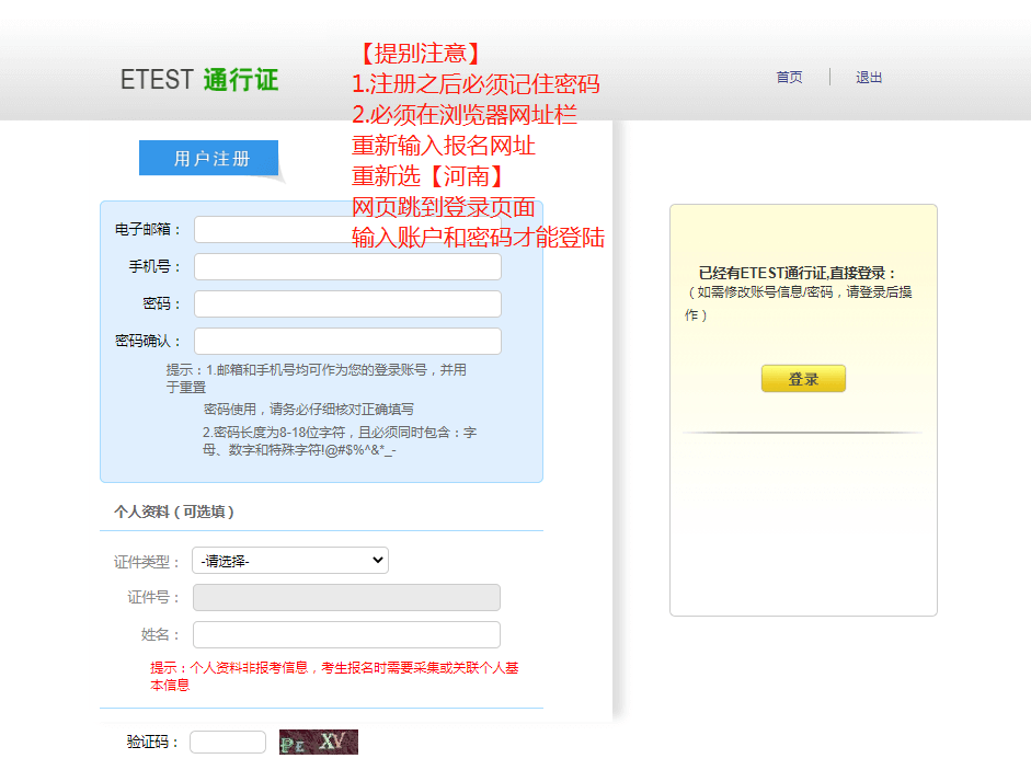 @大学生：2020年9月全国计算机等级考试报名开始！这3件事一定得了解……