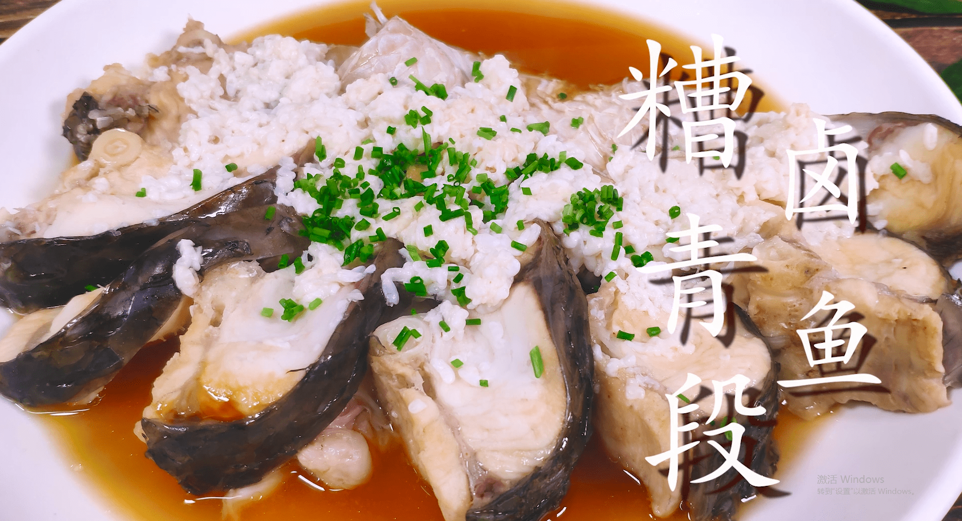 青鱼怎么做好吃又简单(青鱼块怎么烧才好吃)