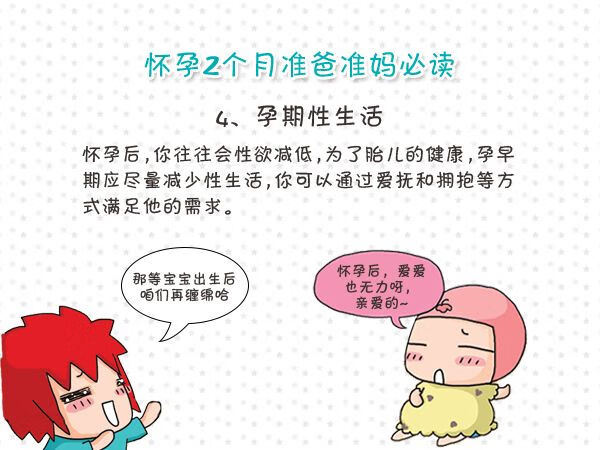 怀孕两个月的症状?(怀孕两个月症状有哪些)