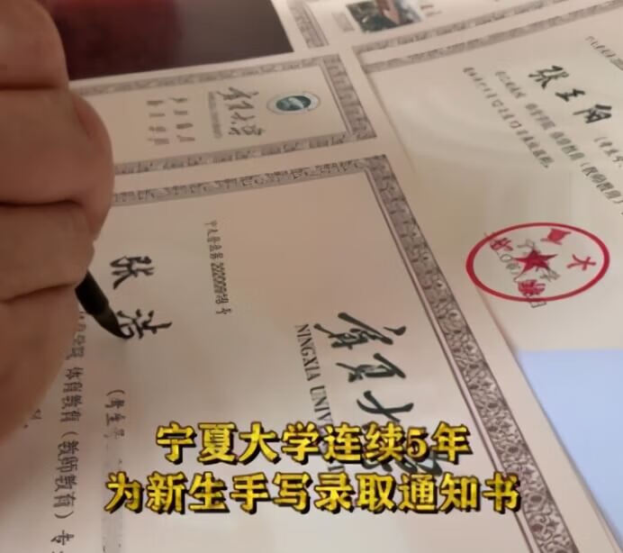 全网最简单录取通知书槑(简易录取通知书)