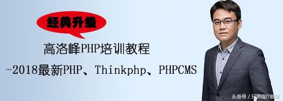 php培训课程(php主要是做什么的)