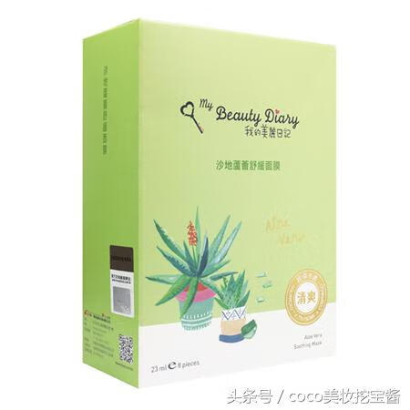 我的美丽日记面膜曝光(我的美丽日记面膜)