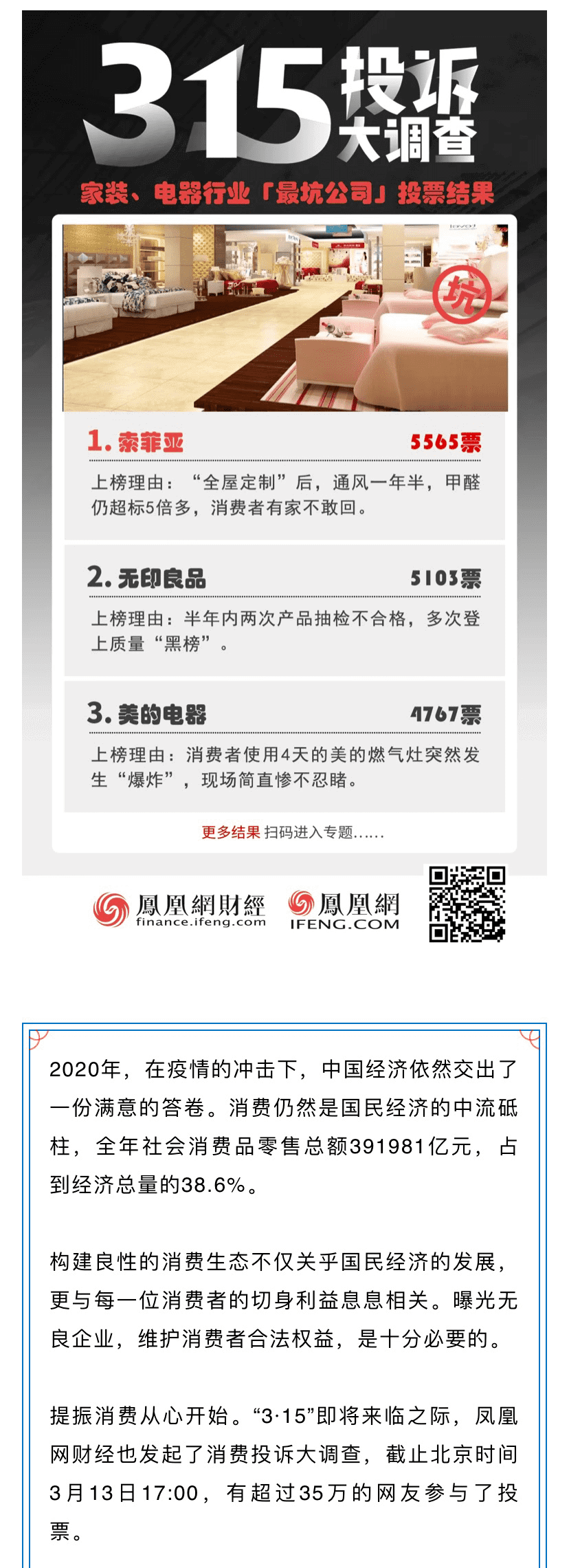 索菲亚衣柜315事件(索菲亚衣柜拉手)