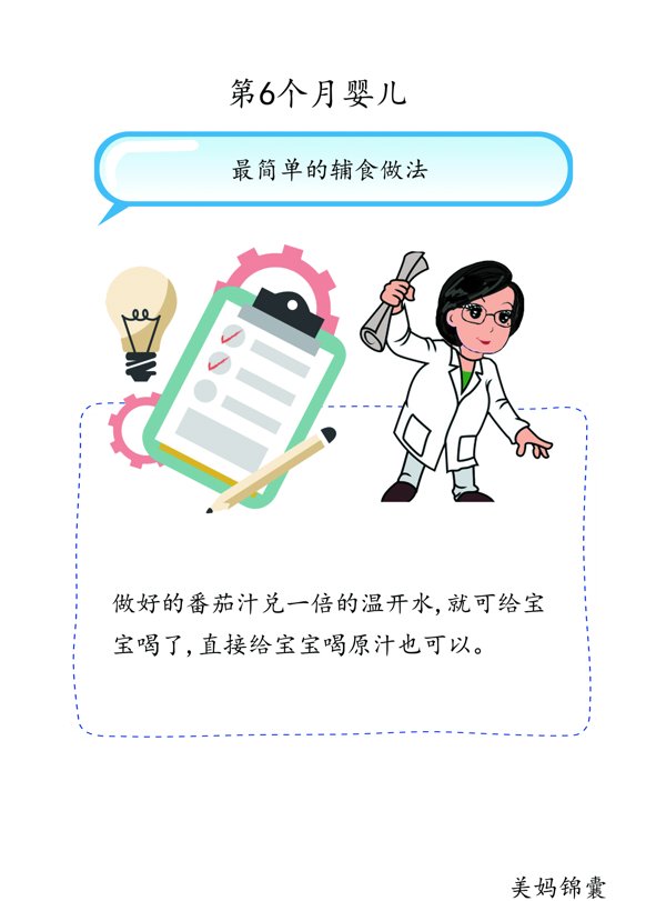 辅食怎么做(小孩辅食)
