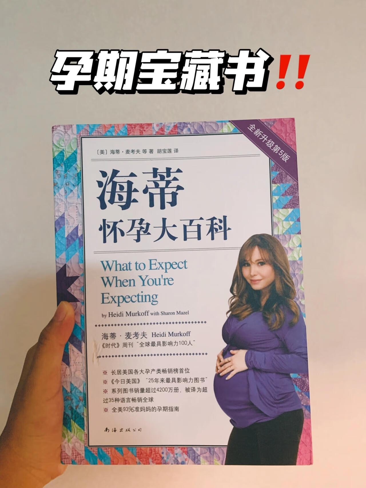 孕妇必备物品(孕妇要买哪些必需品)