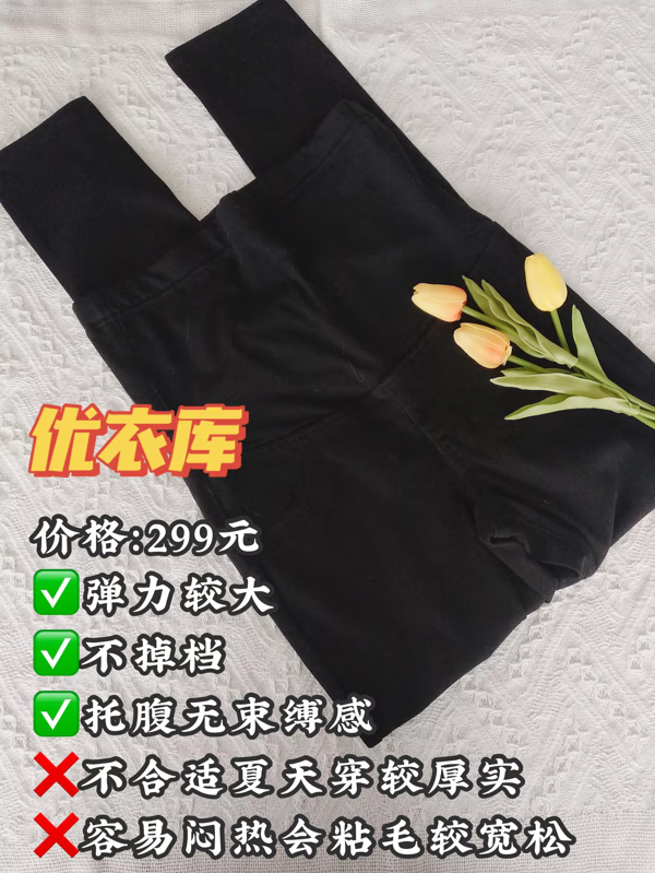 时尚孕妇服(办公室孕妇)