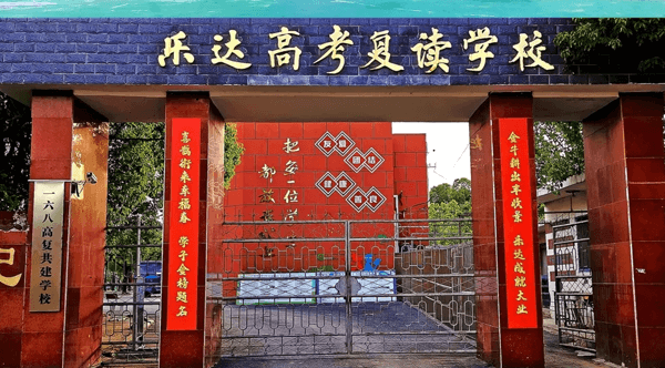 合肥高考补习学校