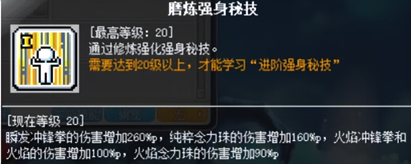 冒险岛新职业技能介绍(冒险岛手游最新职业)