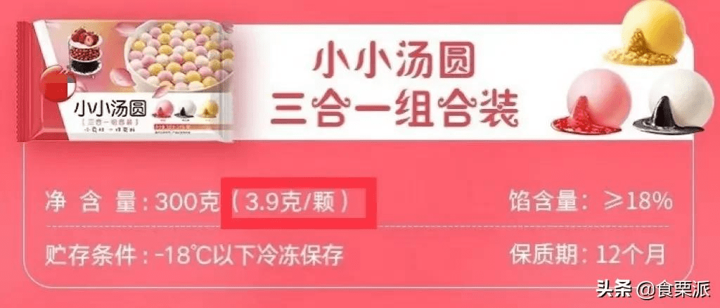 十个汤圆的热量(红糖汤圆的热量)