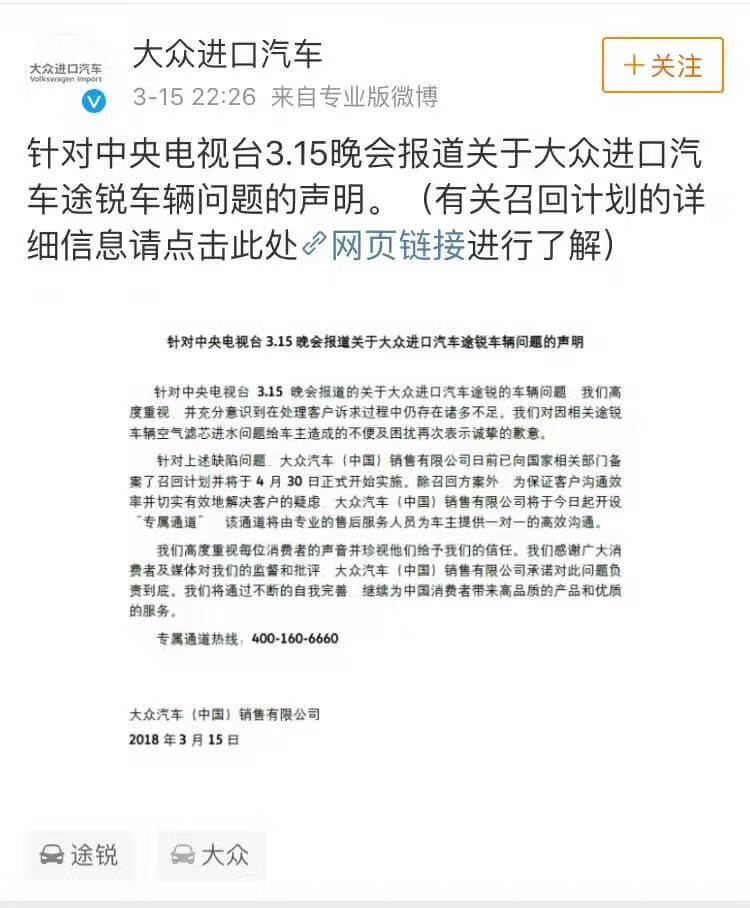 2021年315晚会案例分析论文(315晚会消费典型案例)