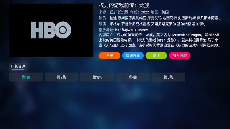 电视盒子(TVBOX)安卓版