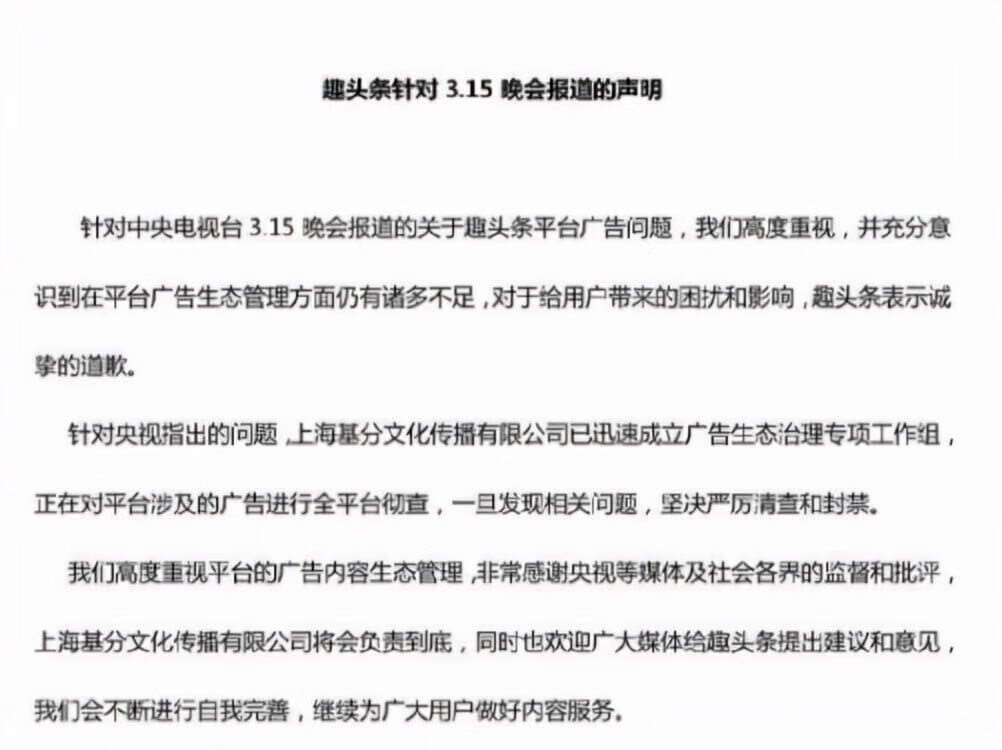 2020年315事件(315消费者真实案例分析2021)