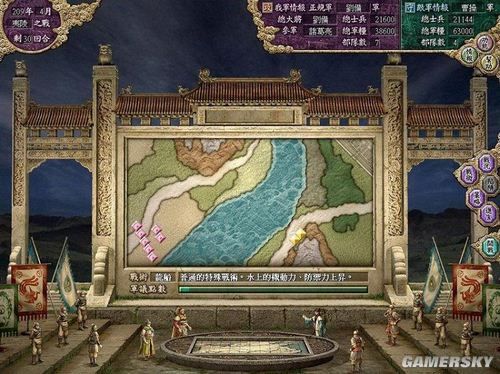 三国志8手机版(三国志8安卓版)