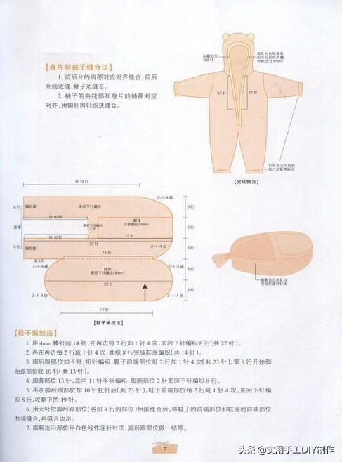 小孩的毛衣织法(儿童毛衣的编织法)