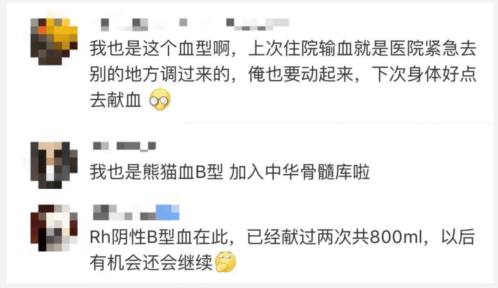 o型rh阴性血型是什么意思(rh阴性血禁止结婚)