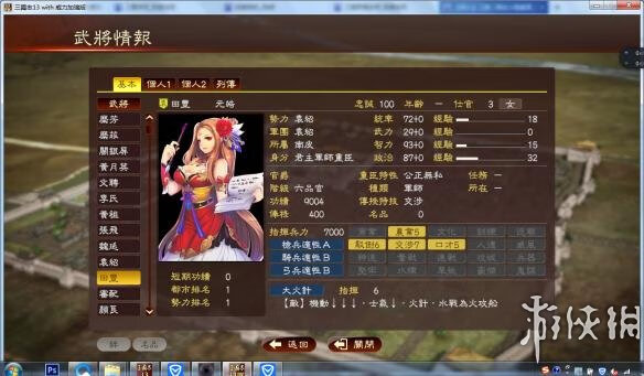 三国志10女武将头像包(三国志10都有哪些女武将)