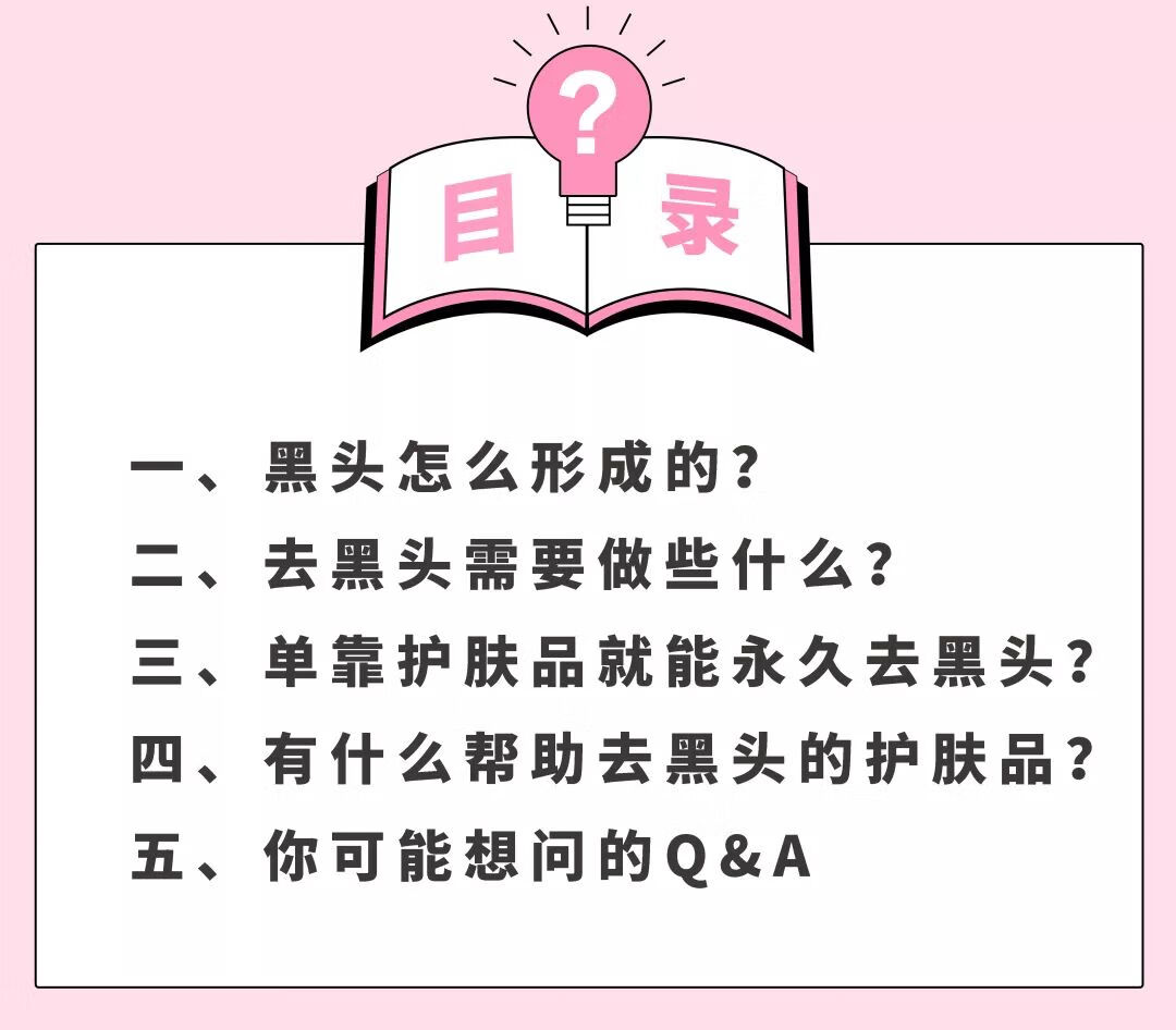 去黑头的最佳方法(去黑头的有效方法)