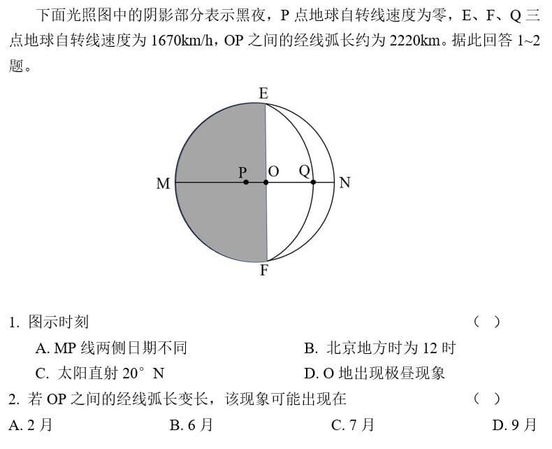 角速度线速度地理(角速度与线速度单位换算)