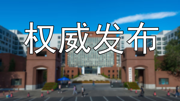 首都师范大学研究生招生网站(南京师范大学研究生招生信息网)