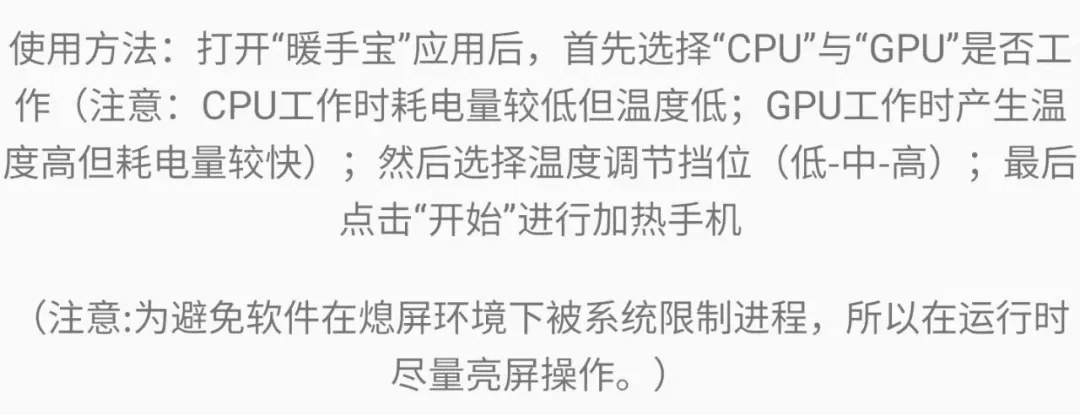 暖手宝app(暖手宝充电宝)