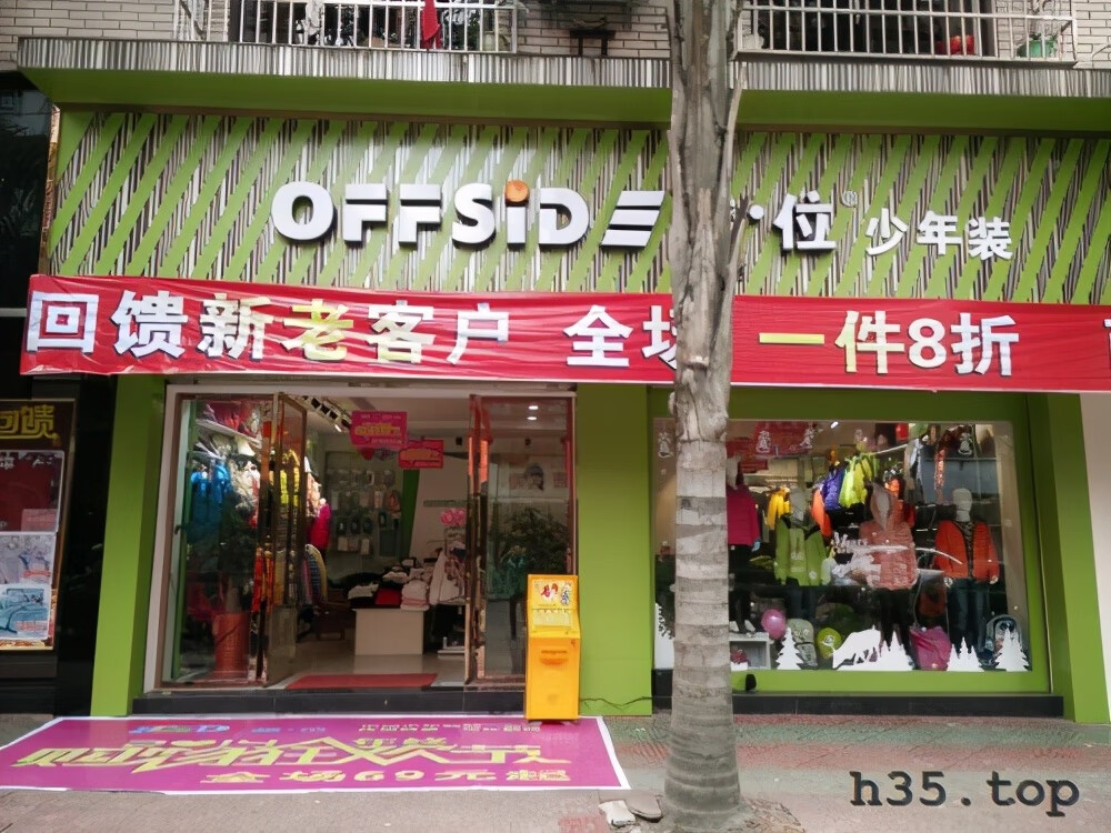 儿童服装店装修设计