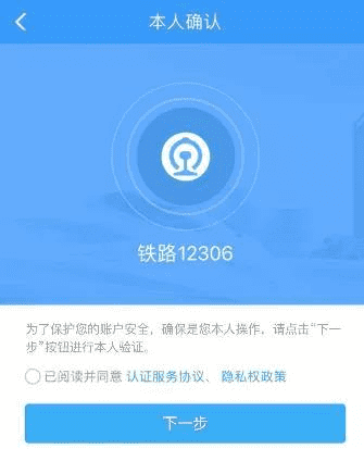 身份证丢了怎么买火车票?