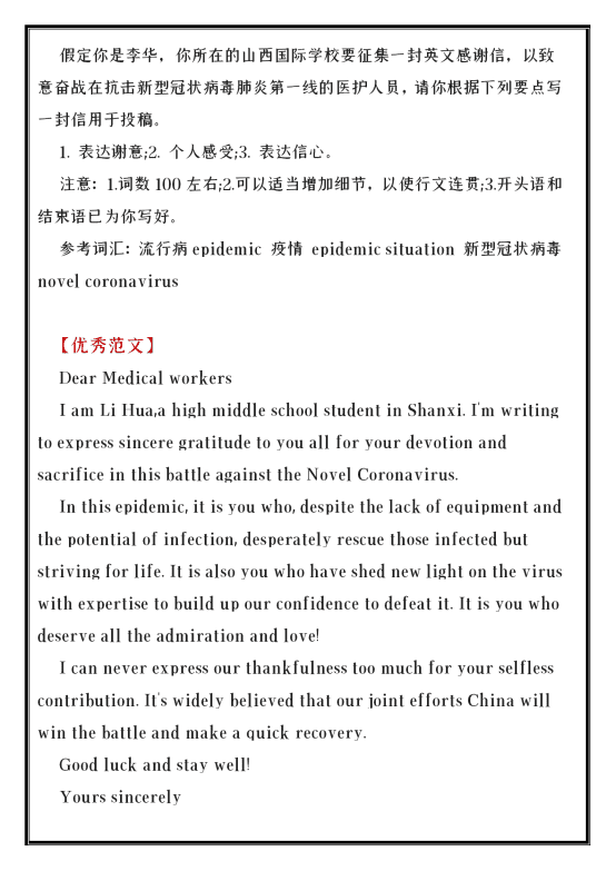 2021高考英语作文热点题目(2021必背英语作文高考)