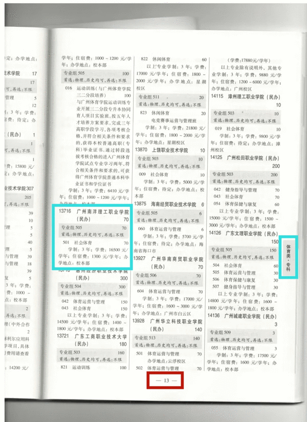 快！填报入口开放！2021高考志愿填报超详细操作流程来了