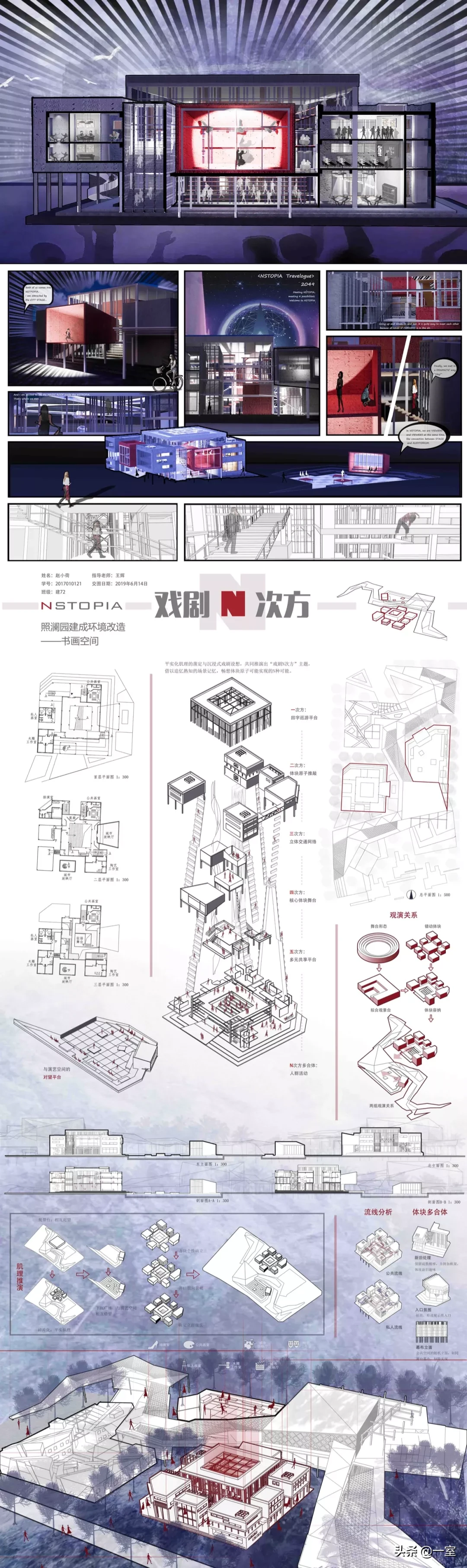 “我的毕设达不到人家二年级的水平！”记清华大学建筑学院设计展