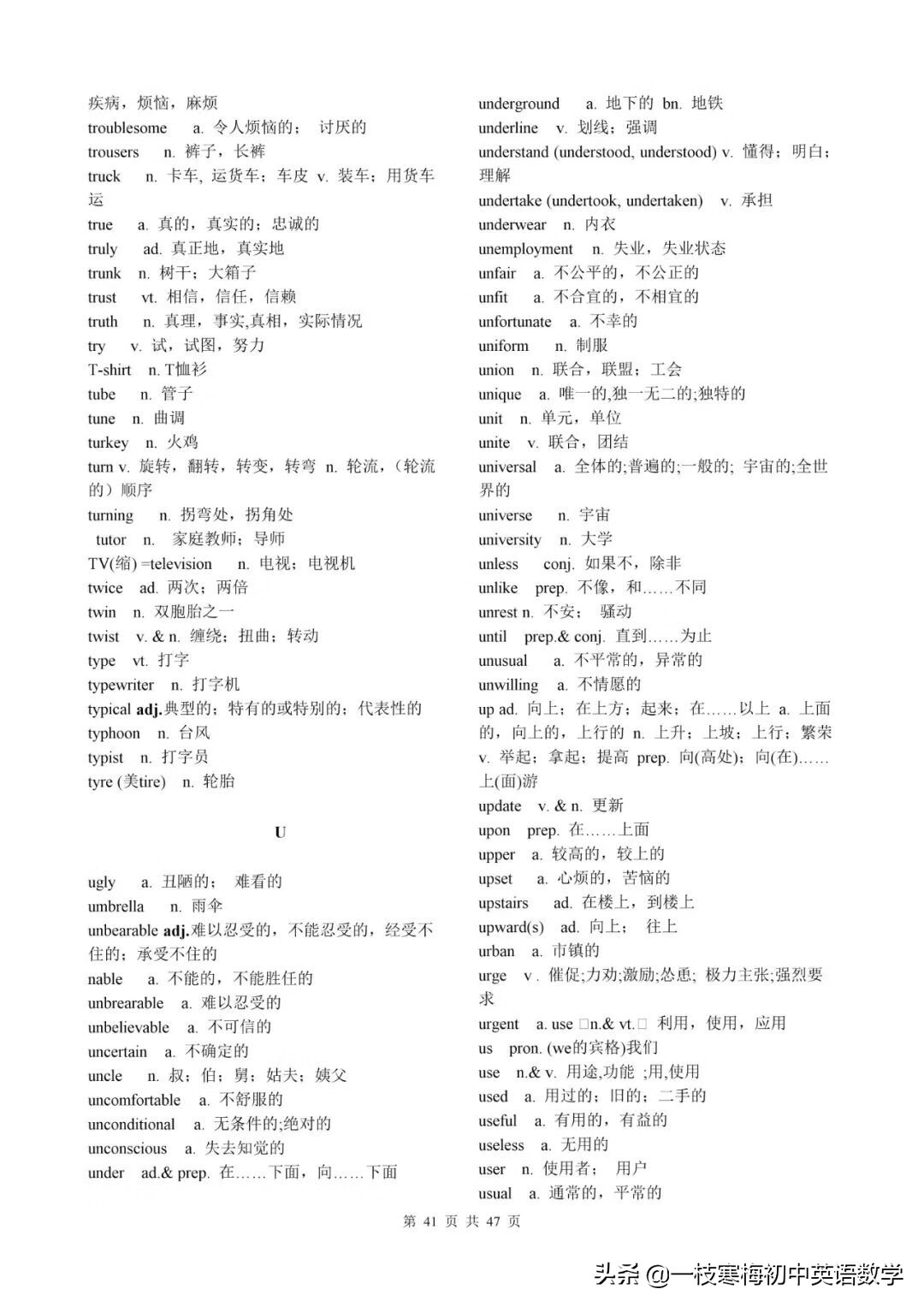 高考英语考试大纲词汇表（图片版）