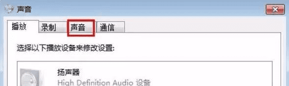 电脑开机声音怎么设置(电脑开机发出声音)