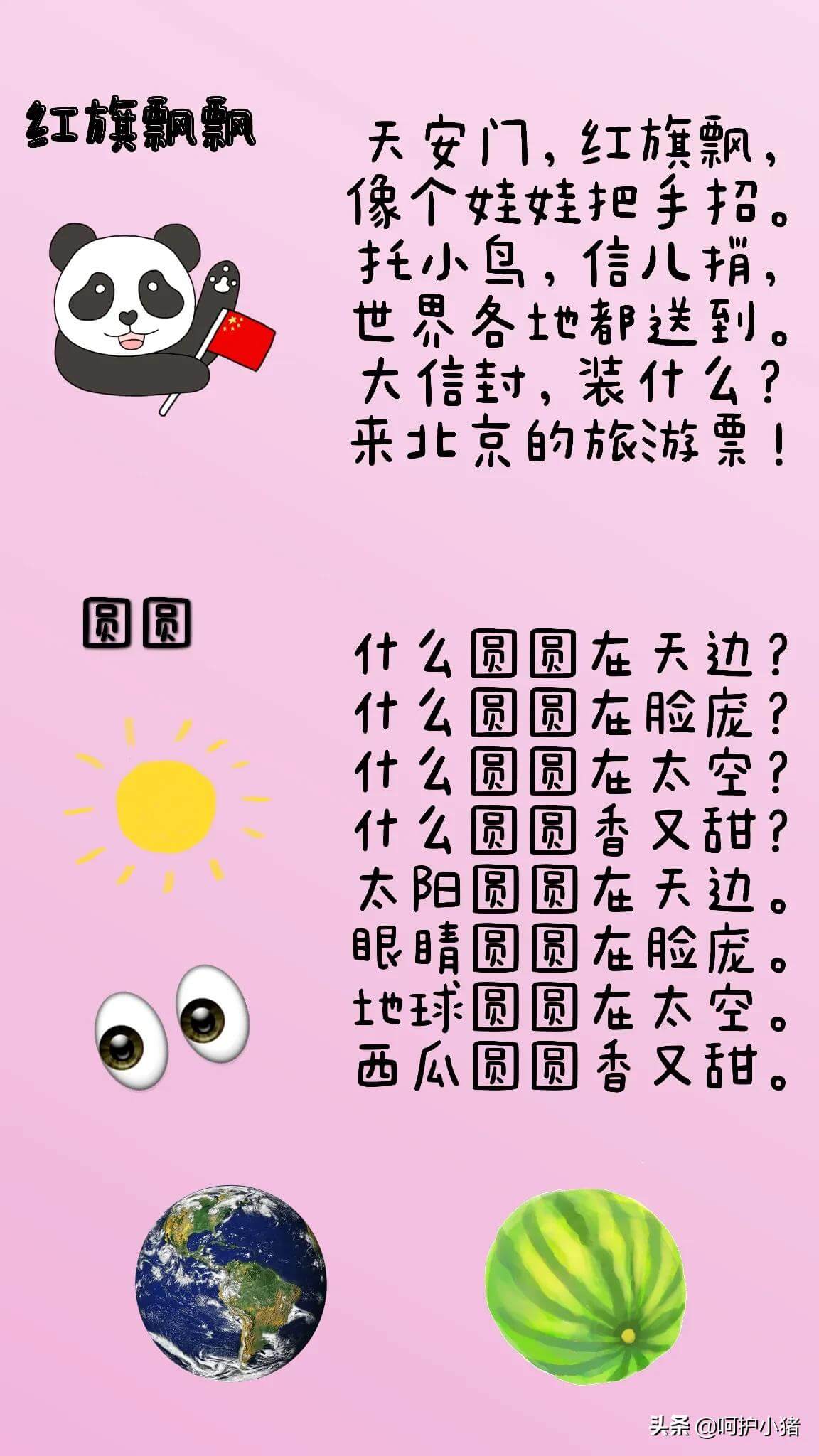 婴儿宝宝儿歌大全