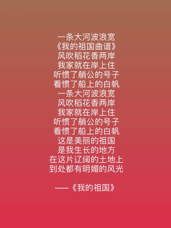 祖国的生日，国人自豪，读这十句赞美格言，祝伟大的祖国繁荣昌盛