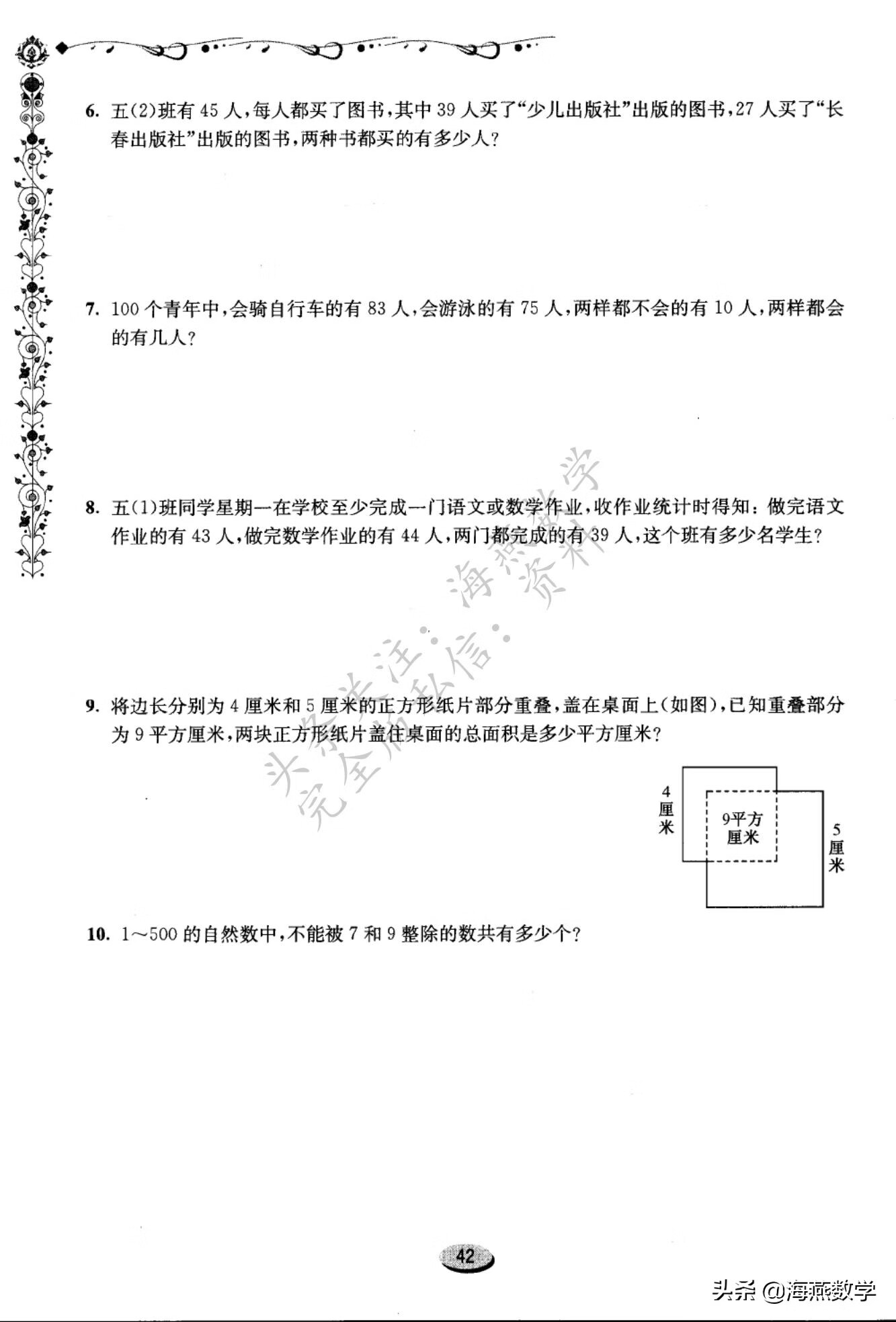 四年级数学奥数题(四年级数学难度大吗?)