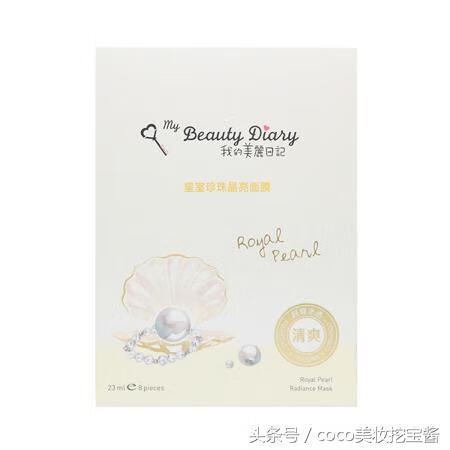 我的美丽日记面膜曝光(我的美丽日记面膜)