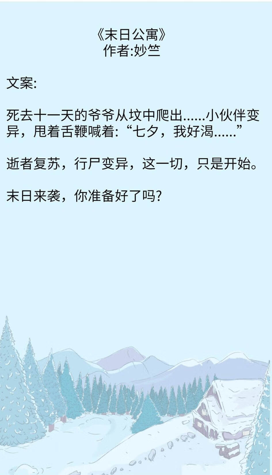 末日公寓的全部攻略(末日公寓第二关怎么玩)